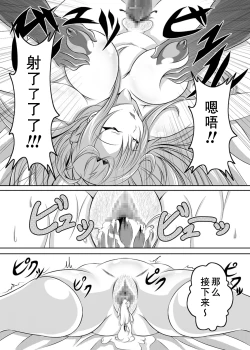 Page 9 of Irakabeshi Sugite Atama ga Okashiku Natta Hito ga Kangaeta SAO Hon | 因为过于烦躁而导致脑子变得奇怪的人想出来的SAO本