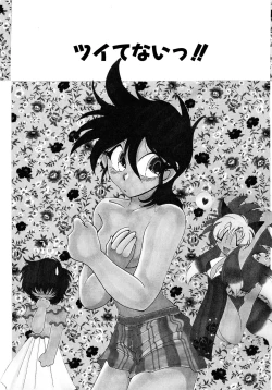 Page 107 of Yuuwaku Shinaide