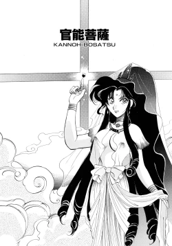 Page 127 of Yuuwaku Shinaide