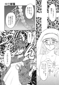 Page 143 of Yuuwaku Shinaide