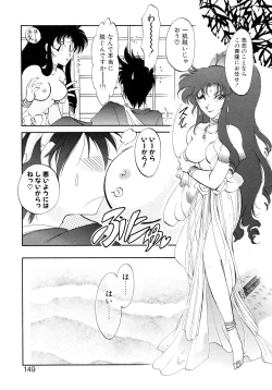 Page 149 of Yuuwaku Shinaide