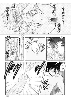 Page 161 of Yuuwaku Shinaide