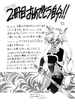 Page 179 of Yuuwaku Shinaide