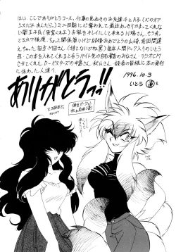 Page 180 of Yuuwaku Shinaide