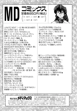 Page 181 of Yuuwaku Shinaide