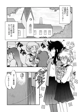 Page 24 of Yuuwaku Shinaide