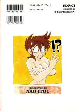 Page 2 of Yuuwaku Shinaide