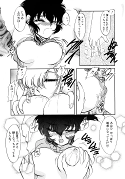 Page 31 of Yuuwaku Shinaide