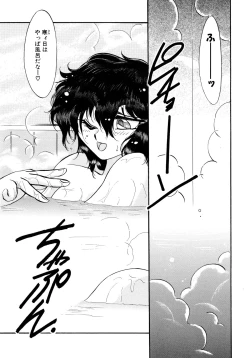 Page 40 of Yuuwaku Shinaide