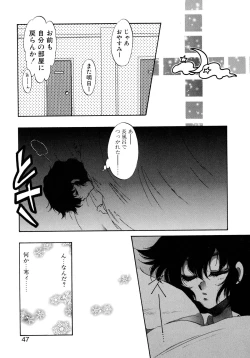 Page 47 of Yuuwaku Shinaide