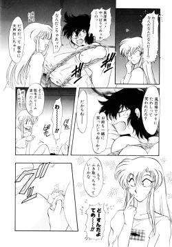 Page 50 of Yuuwaku Shinaide