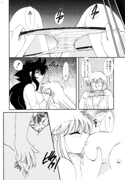 Page 67 of Yuuwaku Shinaide