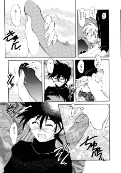 Page 81 of Yuuwaku Shinaide