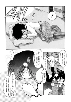 Page 95 of Yuuwaku Shinaide