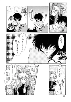Page 96 of Yuuwaku Shinaide