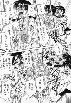 Page 143 of Shiru Mamire Chichi Naburi