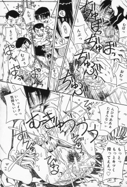 Page 167 of Shiru Mamire Chichi Naburi