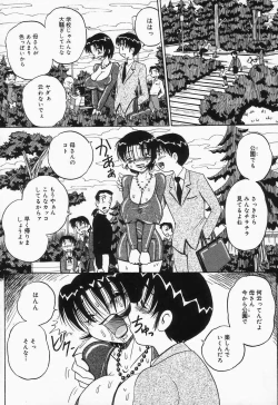 Page 37 of Shiru Mamire Chichi Naburi