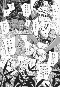 Page 47 of Shiru Mamire Chichi Naburi