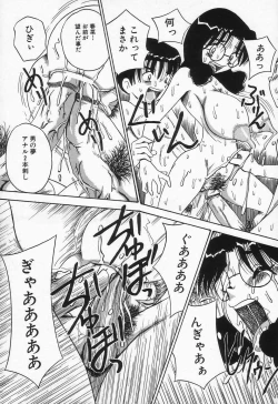 Page 87 of Shiru Mamire Chichi Naburi