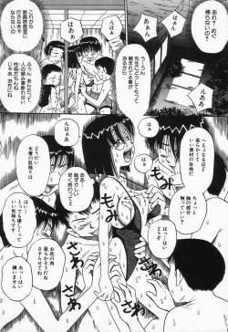 Page 98 of Shiru Mamire Chichi Naburi