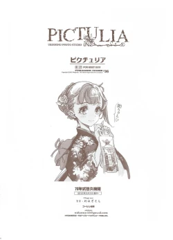 Page 38 of pictulia