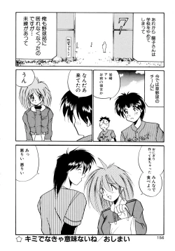 Page 158 of ALLDAYS LOVERS