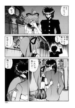 Page 167 of ALLDAYS LOVERS