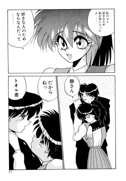 Page 23 of ALLDAYS LOVERS