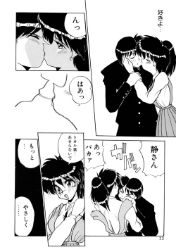 Page 24 of ALLDAYS LOVERS