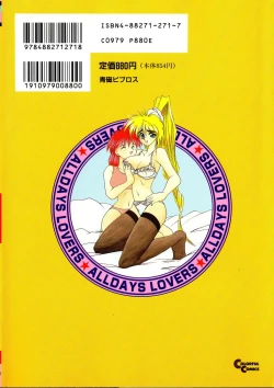 Page 2 of ALLDAYS LOVERS