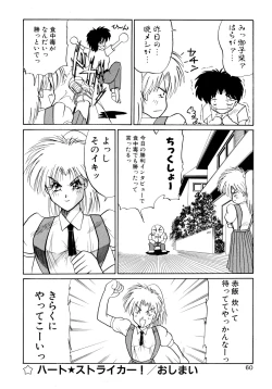 Page 62 of ALLDAYS LOVERS