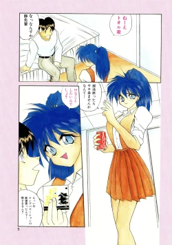 Page 7 of ALLDAYS LOVERS