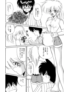 Page 86 of ALLDAYS LOVERS