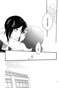 Page 35 of Lovesick Girl