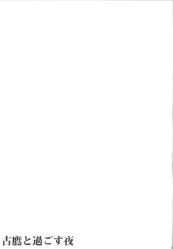 Page 22 of Furutaka to Sugosu Yoru