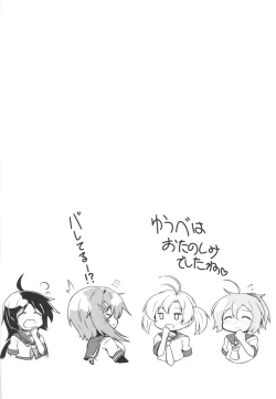 Page 23 of Furutaka to Sugosu Yoru