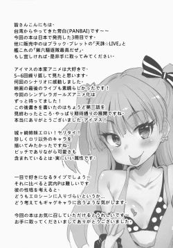 Page 24 of Bitch IDOL Mika Rika