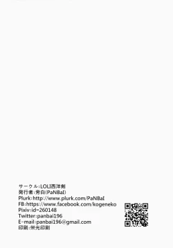 Page 25 of Bitch IDOL Mika Rika