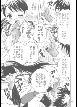 Page 28 of Inshokushu Kekkai