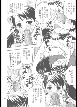 Page 29 of Inshokushu Kekkai