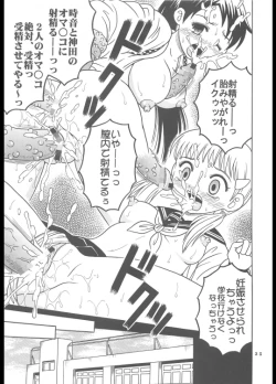 Page 36 of Inshokushu Kekkai