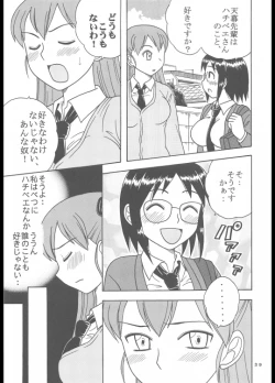 Page 40 of Inshokushu Kekkai