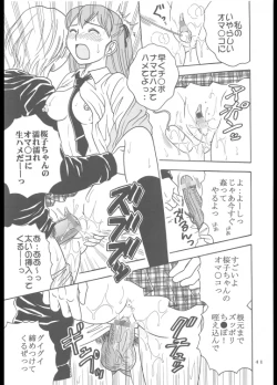 Page 42 of Inshokushu Kekkai