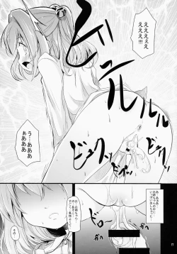 Page 16 of Kosuzu-chance