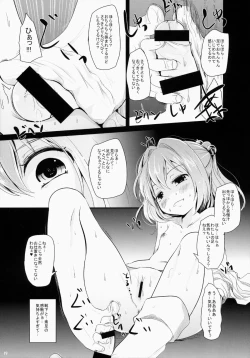 Page 18 of Kosuzu-chance