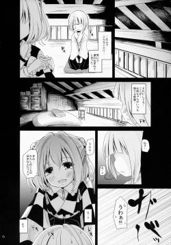 Page 5 of Kosuzu-chance