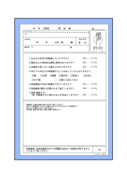 Page 3 of Youkoso Seitenkan Clinic