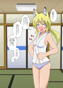 Page 8 of Youkoso Seitenkan Clinic