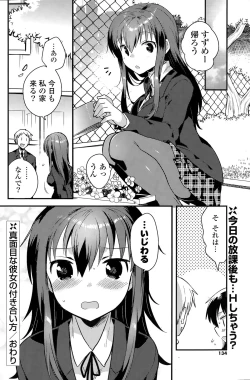 Page 134 of COMIC Potpourri Club 2015-05